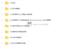 2026考研数学李永乐保命班