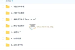 赵晨曦高中英语：2026年高一上学期知识视频与规划服务