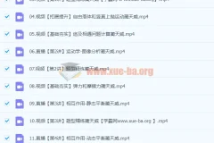 2024高三高考物理一轮暑假课程 – 蔺天威