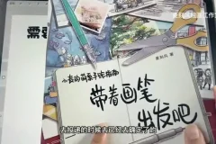 iPad商业插画接单全攻略：Procreate全流程教学课程