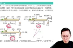 2025李楠高一物理全年系统课