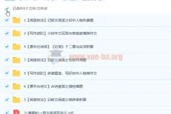 霍婉初一语文阅读写作暑期课程