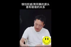 原生家庭疗愈课：83节课程七天重塑亲子关系