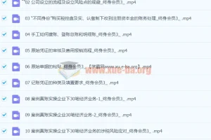 小规模纳税人全盘真账实操账务处理及纳税申报课程