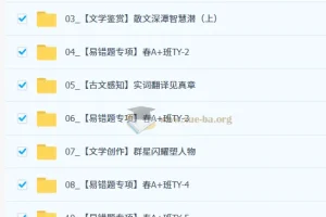 2026初三春上人文创作自主学习课程（二期）-嵇聪聪