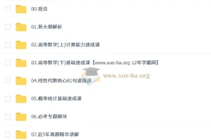 2026考研数学李永乐保命班