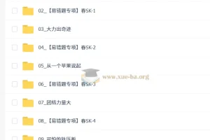 初中物理自然科学自主学习·SK（二期）-付雷
