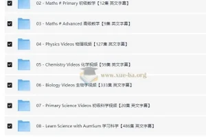 《AumSum Time》数理化生全科启蒙系列动画片