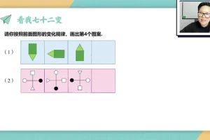 戴老师一年级数学思维训练课：同步基础16讲+能力拔高30讲