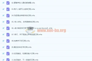 曾仕强解密《道德经》