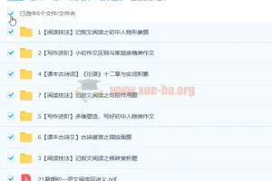 霍婉初一语文阅读写作暑期课程