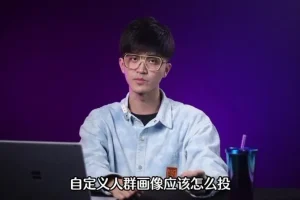 张Sir抖音Dou+投放与运营课：精准流量增长与粉丝管理