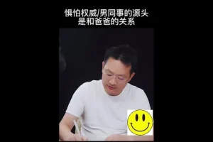 原生家庭疗愈课：83节课程七天重塑亲子关系