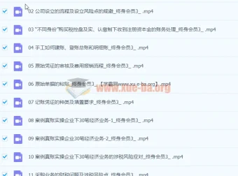 小规模纳税人全盘真账实操账务处理及纳税申报课程