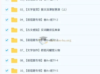 2026初三春上人文创作自主学习课程（二期）-嵇聪聪