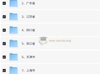 2025公务员考试全国各省省考复习资料合集