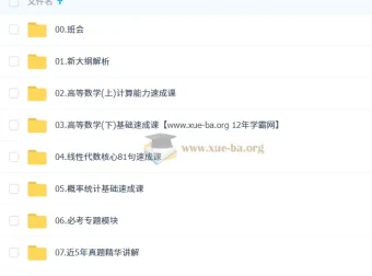 2026考研数学李永乐保命班