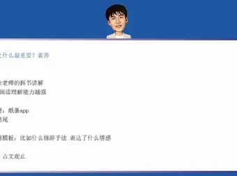 33天高效自学逆袭指南：学渣到学霸全科攻略