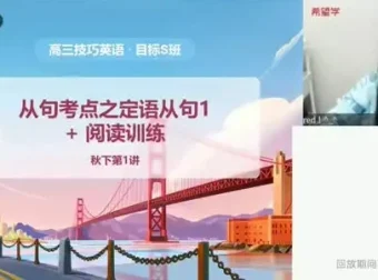 高中1-3年级全科提分秘籍，学而思资深教师精心编写