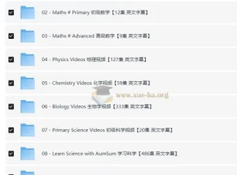 《AumSum Time》数理化生全科启蒙系列动画片