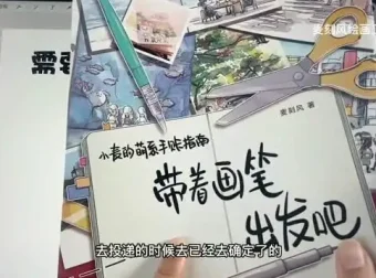 iPad商业插画接单全攻略：Procreate全流程教学课程