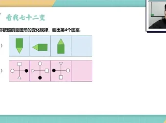 戴老师一年级数学思维训练课：同步基础16讲+能力拔高30讲