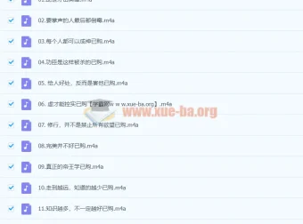 曾仕强解密《道德经》