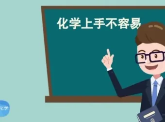理科状元亲授：100个趣味化学实验揭秘核心原理