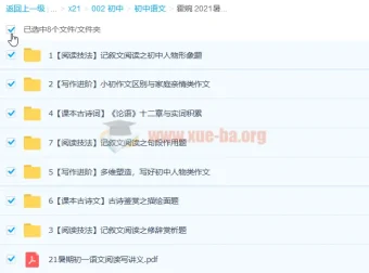 霍婉初一语文阅读写作暑期课程