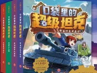 校园故事《口袋里的超级坦克之神秘海底城》551集全完结