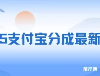 2025支付宝分成最新玩法：一部手机，小白轻松日入几百+