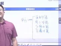 诸葛学堂《庖丁阅读私房课》：4 – 6年级高效阅读技巧与能力提升攻略
