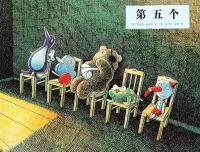 儿童绘本故事《第五个》PPT课件