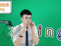 主持人飞翔：科学发声与普通话情感表达训练课