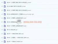 初中初二秋季数学全国版S加课程 – 许润博