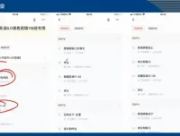 祁连山《太极英语8.0》：零基础到英语全能的速成课程