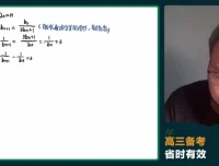 24高三数学潘逸飞专题突破：数列、函数、圆锥曲线等核心专题精讲