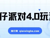 蛋仔派对4.0玩法：超级冷门稳定玩法，一台手机轻松操作