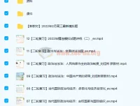 2022高三高考政治刘佳斌新课标二轮复习春季班