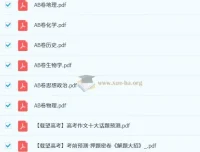 载望高考2025考前预测押题密卷