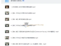 熊伟零基础入门隶书课程