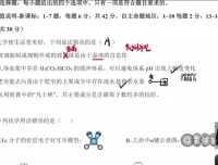 2025高考化学李政终极押题班