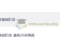 2027考研数学零基础全程班（张宇、高昆轮领衔）