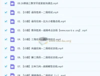 2026高三高考数学肖晗二轮寒假班与春季班