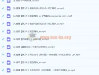 高二英语暑假班：张亮英语课程
