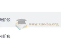 2027考研英语优路全程班