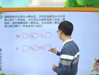 2022春季小学三年级数学创新思维训练课程（全国版）