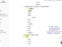 淘宝无界STB爆款实战课：赛马机制+精准推广