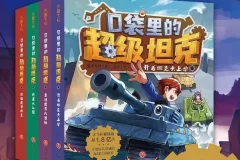 校园故事《口袋里的超级坦克之神秘海底城》551集全完结