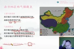 张艳萍2025高考地理全程班：真题精讲与专题突破